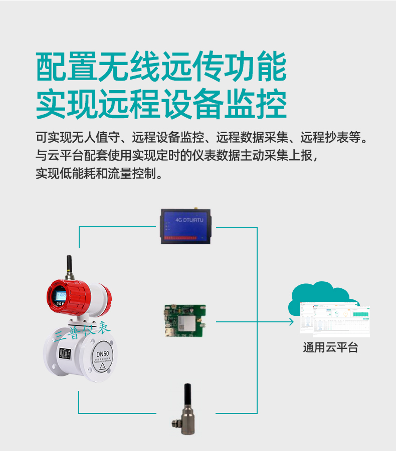 電磁流量計_13.jpg